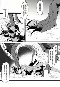 Page 24 of Uroko to Tsubasa no One Room | 鳞与翼的私人空间 - preview thumbnail