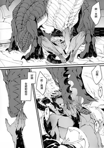 Page 28 of Uroko to Tsubasa no One Room | 鳞与翼的私人空间 - preview thumbnail