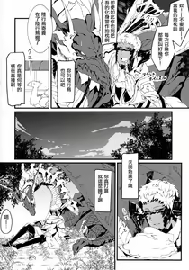 Page 34 of Uroko to Tsubasa no One Room | 鳞与翼的私人空间 - preview thumbnail