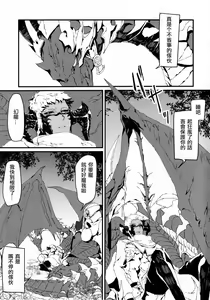 Page 35 of Uroko to Tsubasa no One Room | 鳞与翼的私人空间 - preview thumbnail