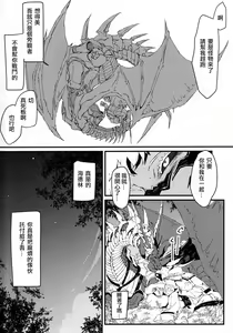 Page 36 of Uroko to Tsubasa no One Room | 鳞与翼的私人空间 - preview thumbnail