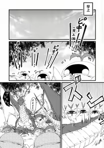 Page 37 of Uroko to Tsubasa no One Room | 鳞与翼的私人空间 - preview thumbnail