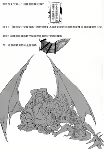 Page 39 of Uroko to Tsubasa no One Room | 鳞与翼的私人空间 - preview thumbnail