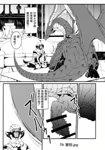 Page 6 of Uroko to Tsubasa no One Room | 鳞与翼的私人空间 - preview thumbnail