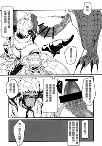 Page 7 of Uroko to Tsubasa no One Room | 鳞与翼的私人空间 - preview thumbnail