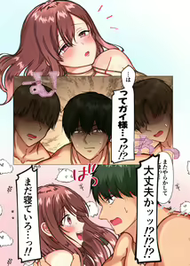 Page 57 of 絶倫交尾平和条約～ゆるふわお姫様の嫁ぎ先はエッチなしきたりまみれの性豪部族でした～ - preview thumbnail