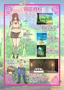 Page 64 of 絶倫交尾平和条約～ゆるふわお姫様の嫁ぎ先はエッチなしきたりまみれの性豪部族でした～ - preview thumbnail