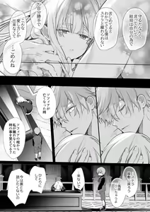 Page 102 of 【Yatomomin ( 山本ともみつ )】悪役になれなかった追放令嬢は甘く優しく壊される～幼なじみ伯爵子息の溺愛監禁調教～ - preview thumbnail