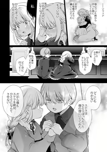 Page 103 of 【Yatomomin ( 山本ともみつ )】悪役になれなかった追放令嬢は甘く優しく壊される～幼なじみ伯爵子息の溺愛監禁調教～ - preview thumbnail