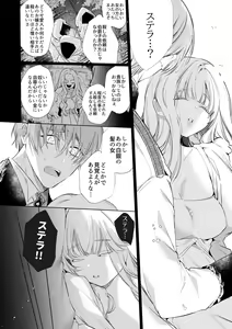 Page 109 of 【Yatomomin ( 山本ともみつ )】悪役になれなかった追放令嬢は甘く優しく壊される～幼なじみ伯爵子息の溺愛監禁調教～ - preview thumbnail