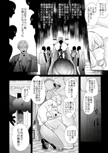 Page 11 of 【Yatomomin ( 山本ともみつ )】悪役になれなかった追放令嬢は甘く優しく壊される～幼なじみ伯爵子息の溺愛監禁調教～ - preview thumbnail