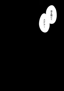 Page 113 of 【Yatomomin ( 山本ともみつ )】悪役になれなかった追放令嬢は甘く優しく壊される～幼なじみ伯爵子息の溺愛監禁調教～ - preview thumbnail