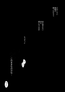 Page 114 of 【Yatomomin ( 山本ともみつ )】悪役になれなかった追放令嬢は甘く優しく壊される～幼なじみ伯爵子息の溺愛監禁調教～ - preview thumbnail