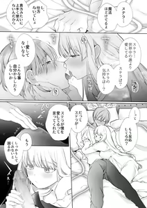 Page 124 of 【Yatomomin ( 山本ともみつ )】悪役になれなかった追放令嬢は甘く優しく壊される～幼なじみ伯爵子息の溺愛監禁調教～ - preview thumbnail