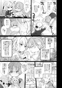 Page 14 of 【Yatomomin ( 山本ともみつ )】悪役になれなかった追放令嬢は甘く優しく壊される～幼なじみ伯爵子息の溺愛監禁調教～ - preview thumbnail