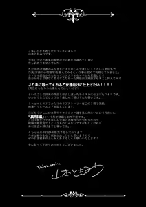 Page 146 of 【Yatomomin ( 山本ともみつ )】悪役になれなかった追放令嬢は甘く優しく壊される～幼なじみ伯爵子息の溺愛監禁調教～ - preview thumbnail