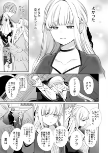 Page 20 of 【Yatomomin ( 山本ともみつ )】悪役になれなかった追放令嬢は甘く優しく壊される～幼なじみ伯爵子息の溺愛監禁調教～ - preview thumbnail