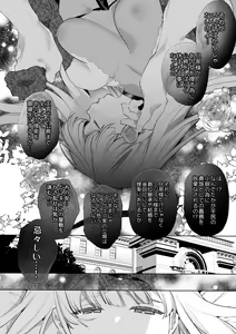 Page 59 of 【Yatomomin ( 山本ともみつ )】悪役になれなかった追放令嬢は甘く優しく壊される～幼なじみ伯爵子息の溺愛監禁調教～ - preview thumbnail