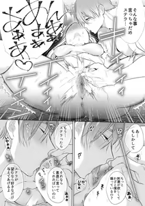 Page 71 of 【Yatomomin ( 山本ともみつ )】悪役になれなかった追放令嬢は甘く優しく壊される～幼なじみ伯爵子息の溺愛監禁調教～ - preview thumbnail