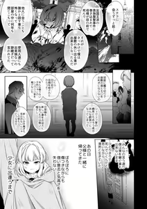 Page 100 of 【Yatomomin ( 山本ともみつ )】悪役になれなかった追放令嬢は甘く優しく壊される～幼なじみ伯爵子息の溺愛監禁調教～ - preview thumbnail