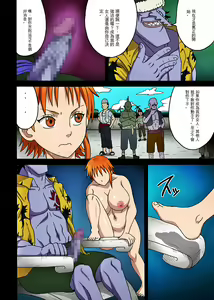 Page 13 of Nami SAGA 3 Full Color - preview thumbnail