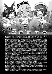 Page 18 of Betsu Sekai ANOTHER WORLD ~Holomen ni Ochinchin ga Haechatta Illust Shuu~ - preview thumbnail