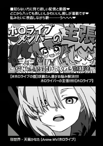 Page 19 of Betsu Sekai ANOTHER WORLD ~Holomen ni Ochinchin ga Haechatta Illust Shuu~ - preview thumbnail