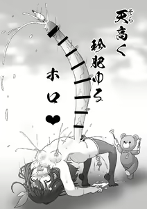 Page 21 of Betsu Sekai ANOTHER WORLD ~Holomen ni Ochinchin ga Haechatta Illust Shuu~ - preview thumbnail
