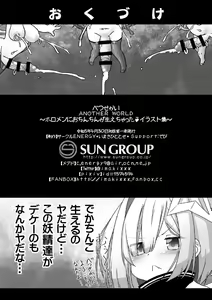 Page 22 of Betsu Sekai ANOTHER WORLD ~Holomen ni Ochinchin ga Haechatta Illust Shuu~ - preview thumbnail