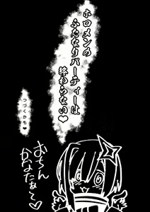 Page 23 of Betsu Sekai ANOTHER WORLD ~Holomen ni Ochinchin ga Haechatta Illust Shuu~ - preview thumbnail