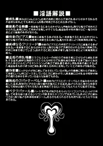 Page 24 of Betsu Sekai ANOTHER WORLD ~Holomen ni Ochinchin ga Haechatta Illust Shuu~ - preview thumbnail