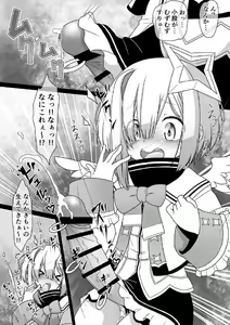 Page 6 of Betsu Sekai ANOTHER WORLD ~Holomen ni Ochinchin ga Haechatta Illust Shuu~ - preview thumbnail