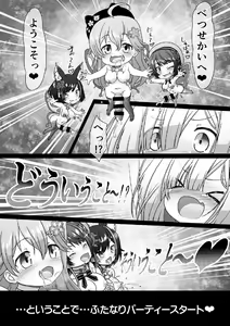 Page 7 of Betsu Sekai ANOTHER WORLD ~Holomen ni Ochinchin ga Haechatta Illust Shuu~ - preview thumbnail