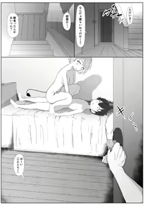 Page 31 of Tokoyami-sensei no Katekyoushi Jijo - preview thumbnail