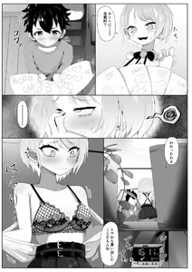 Page 7 of Tokoyami-sensei no Katekyoushi Jijo - preview thumbnail