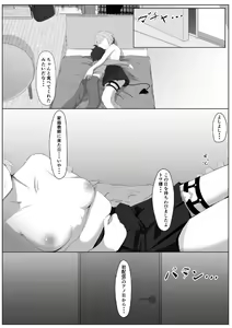 Page 10 of Tokoyami-sensei no Katekyoushi Jijo - preview thumbnail
