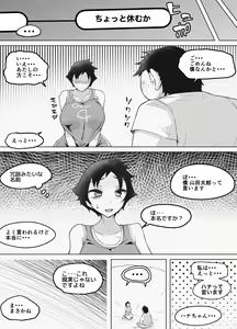 Page 17 of Kyonyuu JoBaskko ga Dare ka no Mousou ni Hourikomarete - preview thumbnail