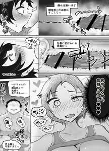 Page 21 of Kyonyuu JoBaskko ga Dare ka no Mousou ni Hourikomarete - preview thumbnail