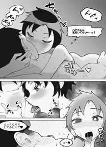 Page 31 of Kyonyuu JoBaskko ga Dare ka no Mousou ni Hourikomarete - preview thumbnail