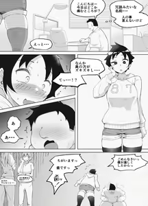 Page 43 of Kyonyuu JoBaskko ga Dare ka no Mousou ni Hourikomarete - preview thumbnail