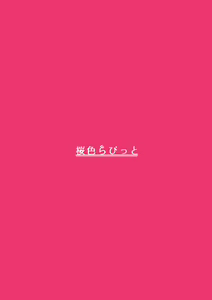 Page 24 of Neko Shitei no Himitsu - preview thumbnail