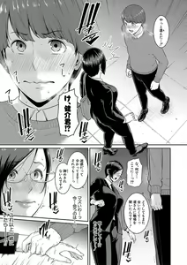 Page 106 of Zokuzoku Tomodachi no Hahaoya + Shin Tomodachi no Hahaoya Ch. 1 - preview thumbnail