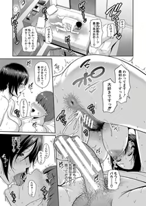 Page 130 of Zokuzoku Tomodachi no Hahaoya + Shin Tomodachi no Hahaoya Ch. 1 - preview thumbnail