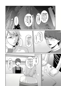 Page 135 of Zokuzoku Tomodachi no Hahaoya + Shin Tomodachi no Hahaoya Ch. 1 - preview thumbnail