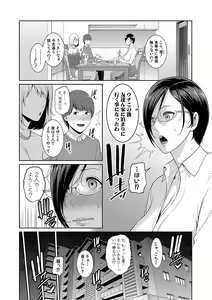 Page 137 of Zokuzoku Tomodachi no Hahaoya + Shin Tomodachi no Hahaoya Ch. 1 - preview thumbnail