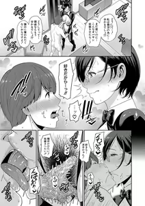 Page 142 of Zokuzoku Tomodachi no Hahaoya + Shin Tomodachi no Hahaoya Ch. 1 - preview thumbnail