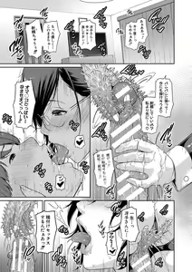 Page 146 of Zokuzoku Tomodachi no Hahaoya + Shin Tomodachi no Hahaoya Ch. 1 - preview thumbnail