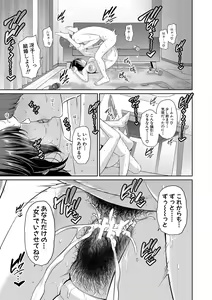 Page 162 of Zokuzoku Tomodachi no Hahaoya + Shin Tomodachi no Hahaoya Ch. 1 - preview thumbnail