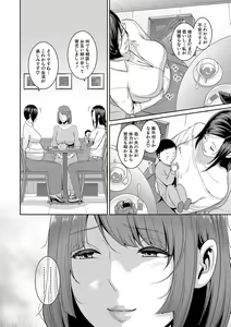 Page 165 of Zokuzoku Tomodachi no Hahaoya + Shin Tomodachi no Hahaoya Ch. 1 - preview thumbnail