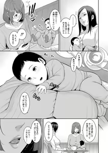 Page 166 of Zokuzoku Tomodachi no Hahaoya + Shin Tomodachi no Hahaoya Ch. 1 - preview thumbnail